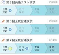 全 回 テスト 3 共通 第 模試 統