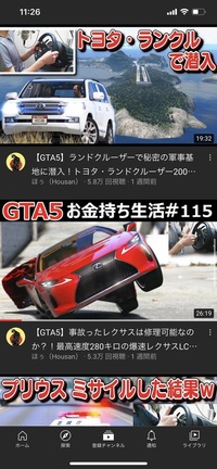 Gta5で日本警察の昇降機付きパトカーを探しています できれば Yahoo 知恵袋