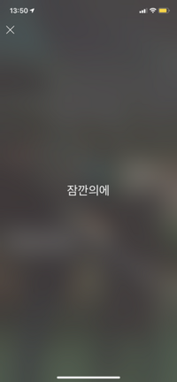 友達のlineの一言が韓国語で読めません なんて書いてあるので Yahoo 知恵袋