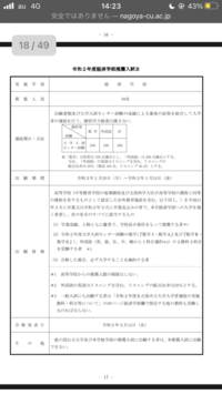 名古屋市立大学経済学部の推薦b センターあり に出願しようと思っているのですが Yahoo 知恵袋