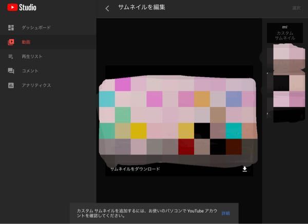 Youtubeのサムネを変更したいのですが Youtubest Yahoo 知恵袋