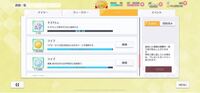 スクスタの編成で アピール 同属性 は属性一致編成なら アピール 全 Yahoo 知恵袋