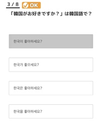 韓国語が分かる方に質問です でき韓というアプリと教材を使いなが Yahoo 知恵袋
