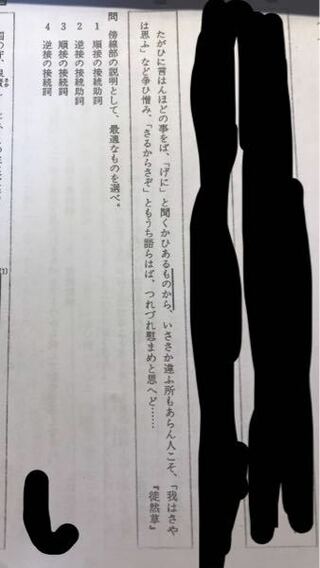 至急お願いします 古文 古典 文学 宿題 画像の問題の Yahoo 知恵袋