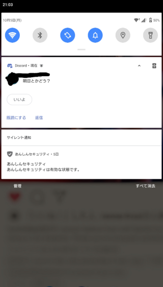 Xperiaです 少し前からline等のメッセージ通知が Yahoo 知恵袋