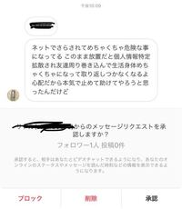 鍵垢なのにdmでネットに晒されてるよって言われるのは名前が使われて Yahoo 知恵袋