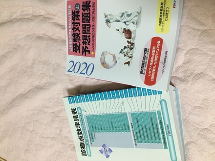 診療報酬請求事務能力認定試験勉強の仕方が分からず時間を無駄にして 教えて しごとの先生 Yahoo しごとカタログ