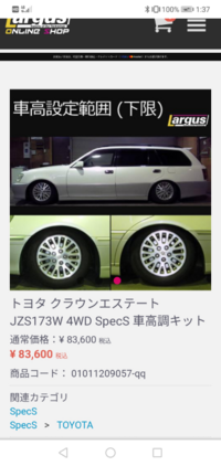 Toyotajzs171クラウンアスリートv4wd について質問です Yahoo 知恵袋