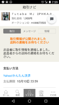 A Bと言う商品が出品されて 落札後にどちらか選んでくださいとの記 Yahoo 知恵袋