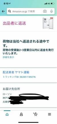 Amazonコンビニ受け取り代引きファミリーマート Amazonで Yahoo 知恵袋