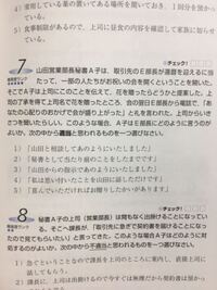 秘書検定の質問です 7番なのですが 答えは3です 解説に E Yahoo 知恵袋