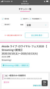 イープラスのチケットって画面録画ができるのでしょうか ちなみに Yahoo 知恵袋