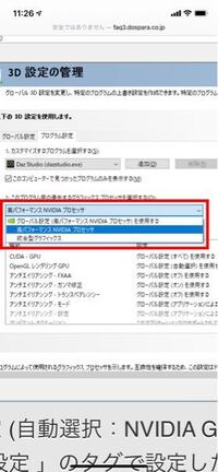 Nvidiaコントロールパネルで 削除 を押せるプログラムと押せないプログラム Yahoo 知恵袋