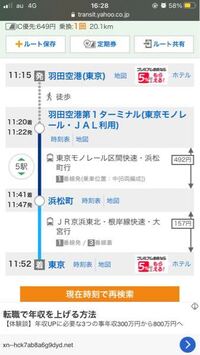 三鷹の森ジブリ美術館から羽田空港までの行き方について 三鷹駅から Yahoo 知恵袋