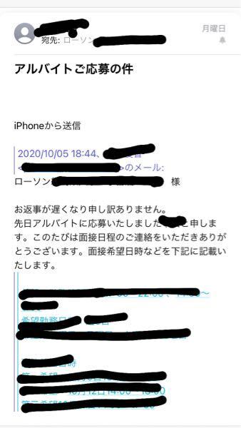 アルバイトを応募したのですがメールが来てから返信して 2日ほど返 教えて しごとの先生 Yahoo しごとカタログ