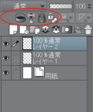 Clipstudiopaintについての質問です 画像の赤丸で囲っ Yahoo 知恵袋