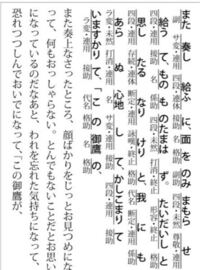 至急お願い致します 古文の質問ですとりかえばや物語の一節で 唐 Yahoo 知恵袋