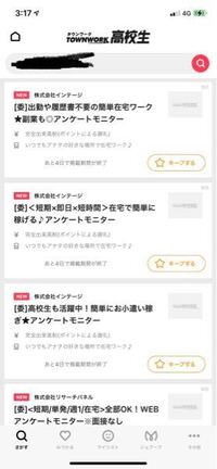 Lineバイトのアンケートモニターって信じて大丈夫ですか 詳 Yahoo 知恵袋