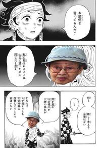 土曜 鬼 プレミアム 滅