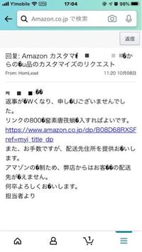 Amazonから身に覚えのない言語設定のメールが来ました 一通目はamazon Yahoo 知恵袋