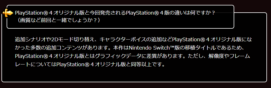 Ps4などで出るドラクエ11sについて Switch版の移植だからグラ Yahoo 知恵袋