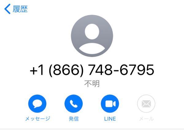 がきんちょ様 866から始まる電話番号に出てしまったんですけど、大丈夫ですか？7秒で
