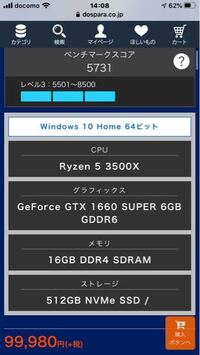 スマブラspをyoutubeで生配信したくてパソコンの購入を考 Yahoo 知恵袋