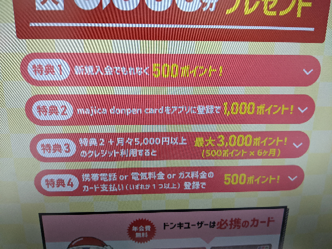 ドン キホーテ 回答受付中の質問 Yahoo 知恵袋