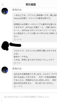 私はメルカリ出品者です 購入者から商品が破損して届いたと連絡がありました Yahoo 知恵袋