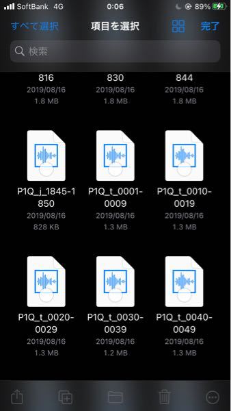 Iphoneの これらの音声ファイルを連続再生するにはどうすればいいです Yahoo 知恵袋