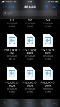 Iphoneの これらの音声ファイルを連続再生するにはどうすればいいです Yahoo 知恵袋