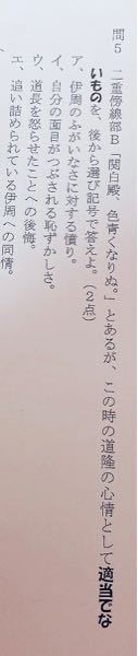 大鏡道長 伊周の競射について 分からないところがあるので教えてくださ Yahoo 知恵袋