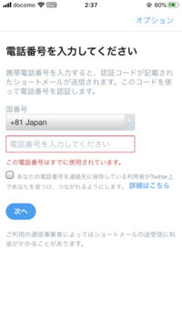 Twitterは複数のアカウントを持つと凍結すると聞いたのですが 何個 Yahoo 知恵袋