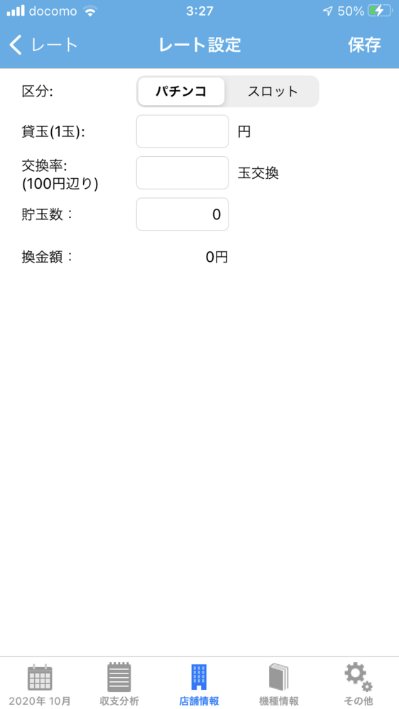 パチンコの換金率についてです自分のマイホールは4円パチンコが1玉 4円で Yahoo 知恵袋