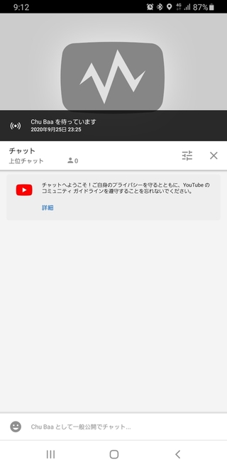 Ipadでyoutubelive配信したのですが途中で中断した Yahoo 知恵袋