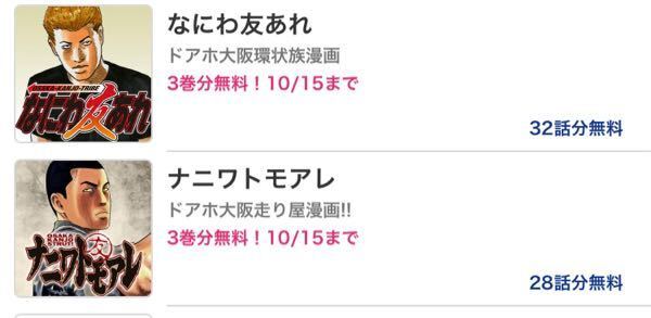 なにわ友あれとナニワトモアレなにが違いますか どっちから Yahoo 知恵袋