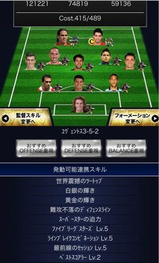 サッカーの監督ゲームについて意見があります お付き合い下さい Yahoo 知恵袋