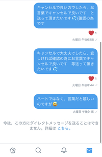 Twitterでデタカを無償取引させて頂いているのですが、1日経ってもお 