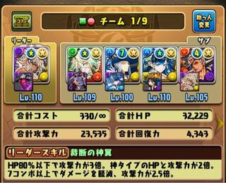 ゲーム詳しい人に質問です 最近パズドラを久しぶりにやり始めたのです Yahoo 知恵袋