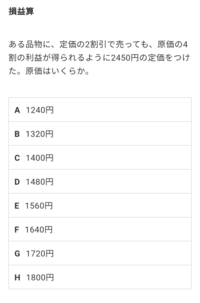 Spiの損益算です 解き方教えてください できれば分数ではないやり Yahoo 知恵袋