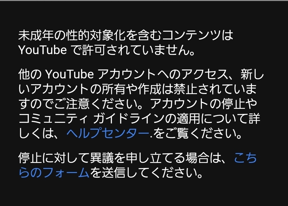 ご報告 Youtubeチャンネルのアカウント停止と復活までの顛末 万が一のときの参考に ピアノレッスン 音楽の魔法