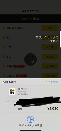 コミックシーモアを利用したいのですが 支払い方法がいまいちよく分かり Yahoo 知恵袋