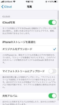 Icloudストレージがいっぱいでメールが来ます 写真 Yahoo 知恵袋