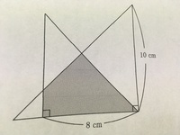 図のように 直角二等辺三角形が2つ重なっている 黒くぬった部分 Yahoo 知恵袋