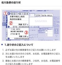 佐川急便の伝票ってどこでもらえますか セブンイレブンとファミリーマー Yahoo 知恵袋