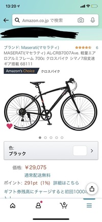 こちらのマセラティのクロスバイクはルック車ですか そしてその理 Yahoo 知恵袋