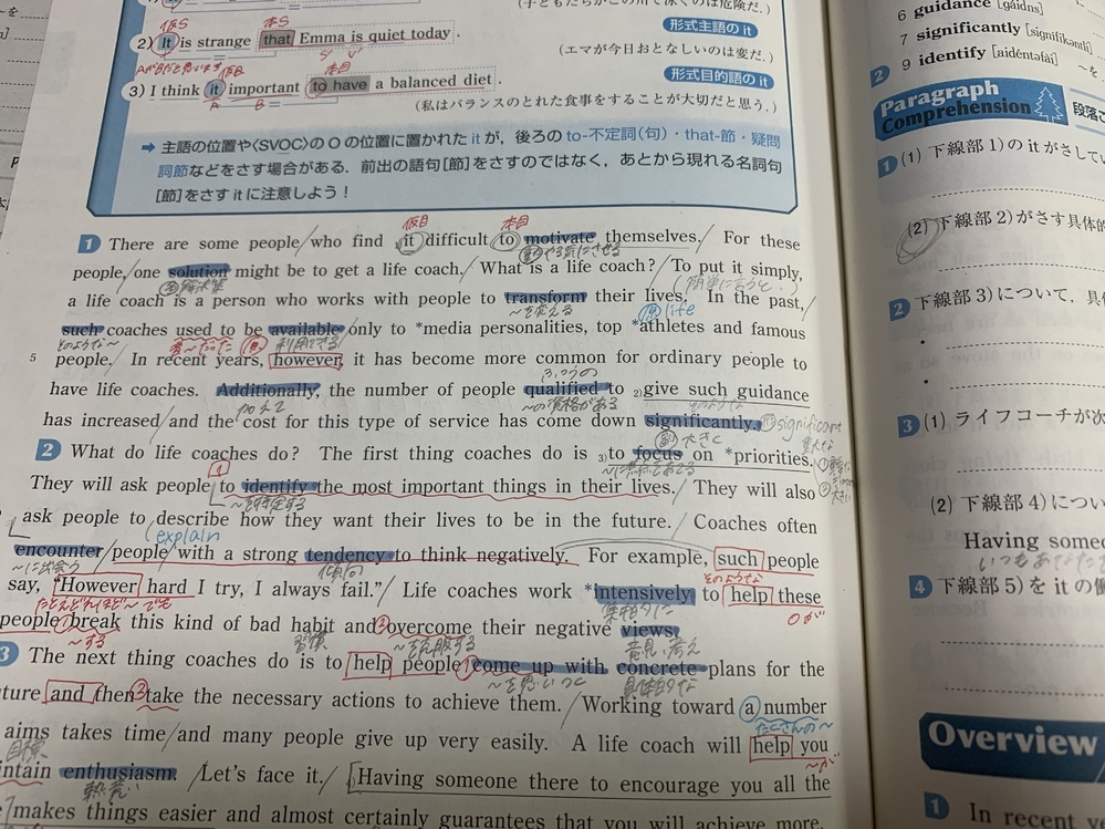 viewpointadvanced着眼点10の1⃣の⑵の問題、 - Yahoo!知恵袋