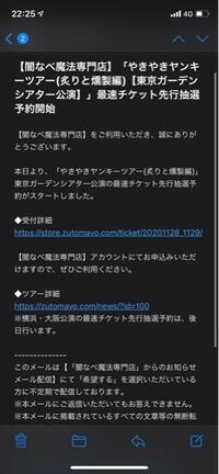 本日ずっと真夜中でいいのに のライブチケット販売日だったのですが自分 Yahoo 知恵袋