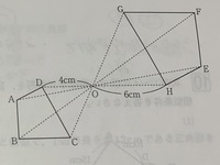 中3相似の問題 写真の図は相似の位置にある２つの四角形を示したものである Yahoo 知恵袋