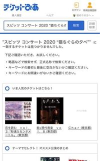 スピッツのライブチケットについて 新しく開催されるツアーのチケットがチ Yahoo 知恵袋